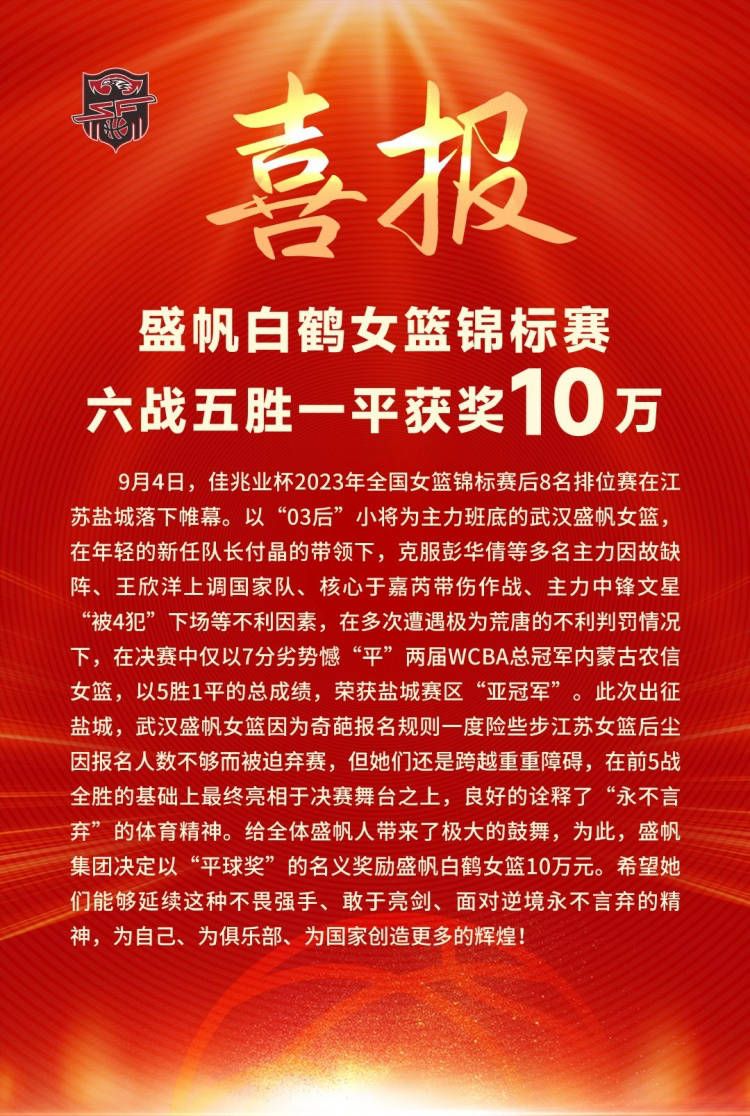 第82分钟，卡巴怒喷裁判被直接红牌罚下。